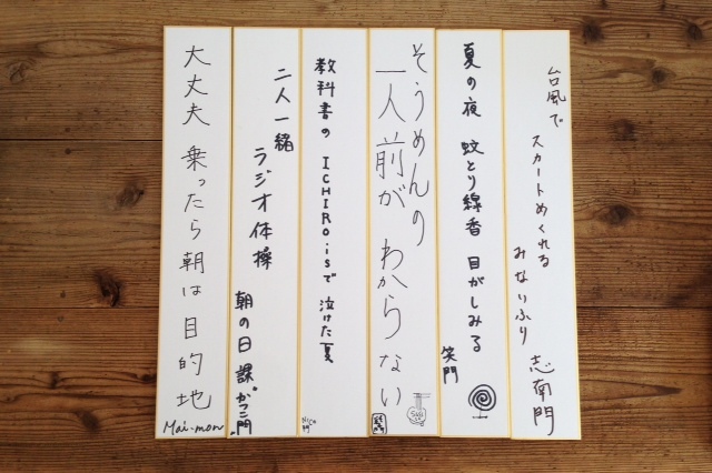 「シナモン川柳の会 Vol.4」開催_c0328441_18353608.jpg