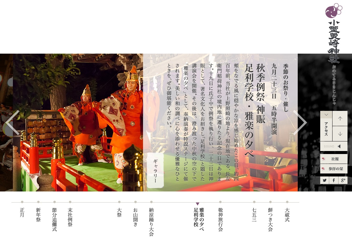 小野照崎神社　秋季例祭＆神賑2015_f0237355_5342210.jpg