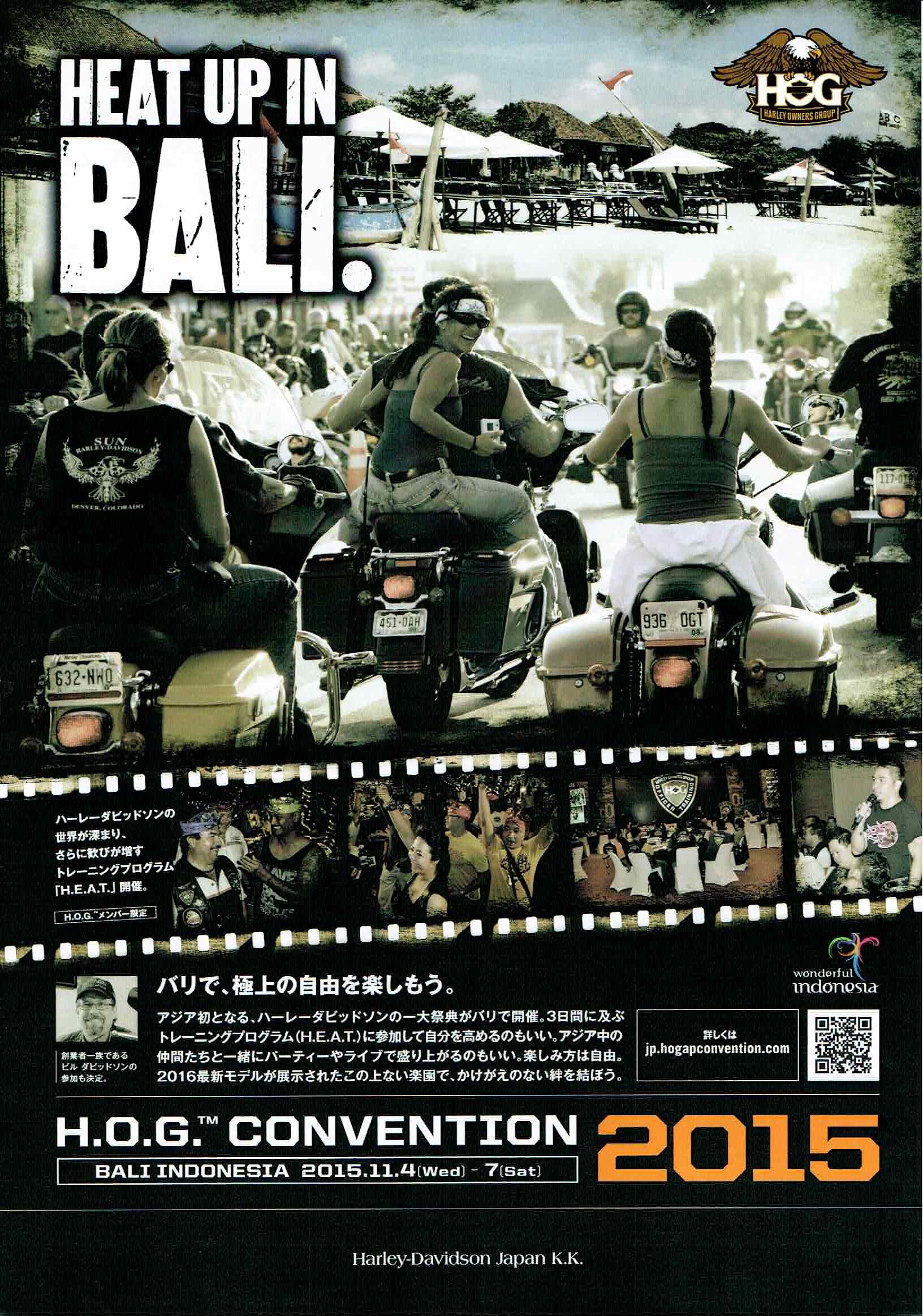 H.O.G. CONVENTION 2015 ご案内_b0317459_18351442.jpg