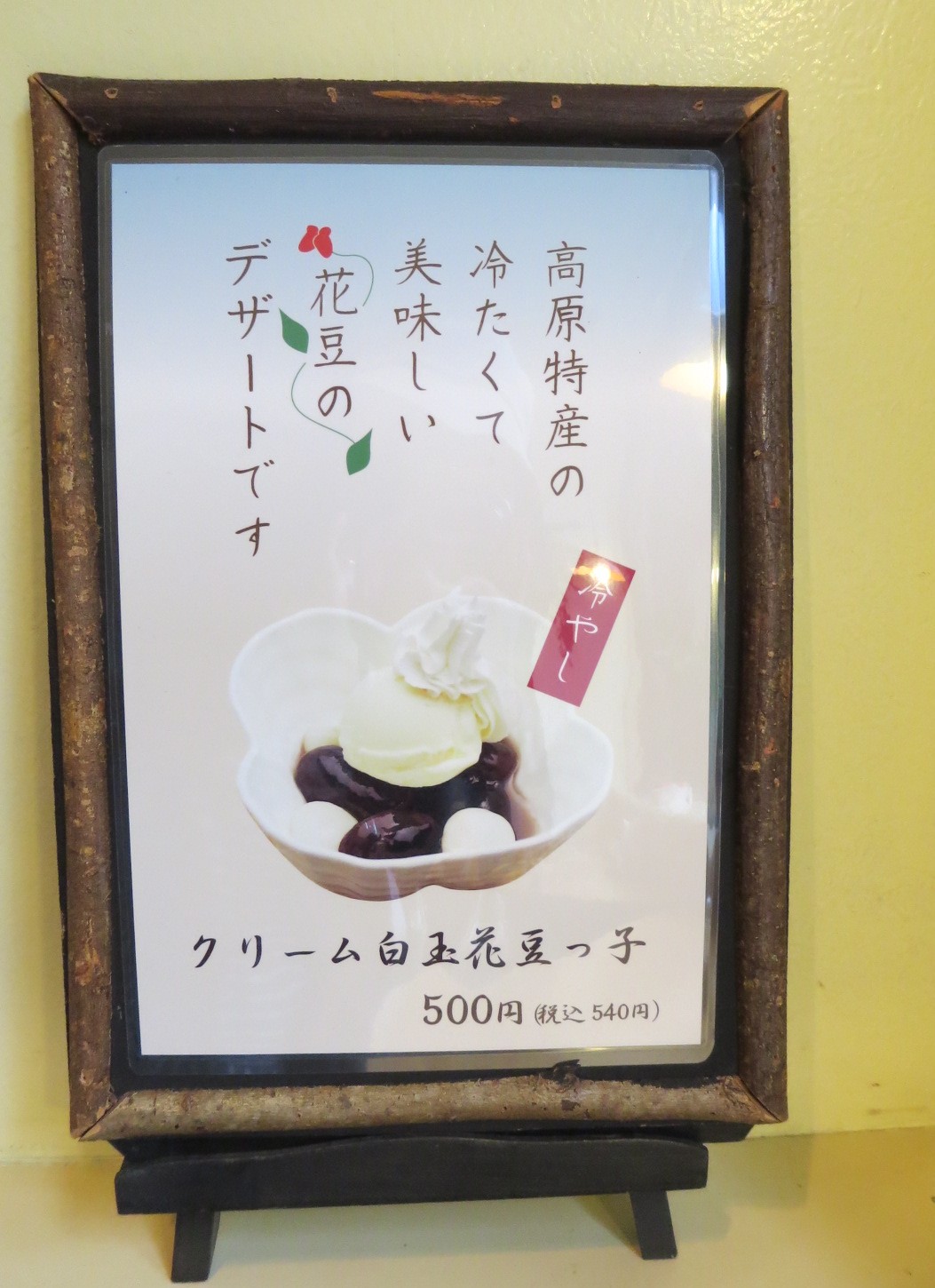 f0236260_0435133.jpg