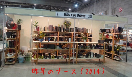 先輩の作家さん_d0195183_2211999.jpg