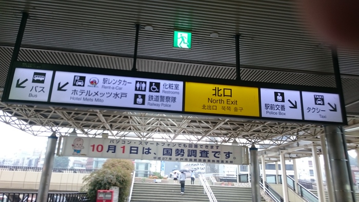 近代 美術館 水戸