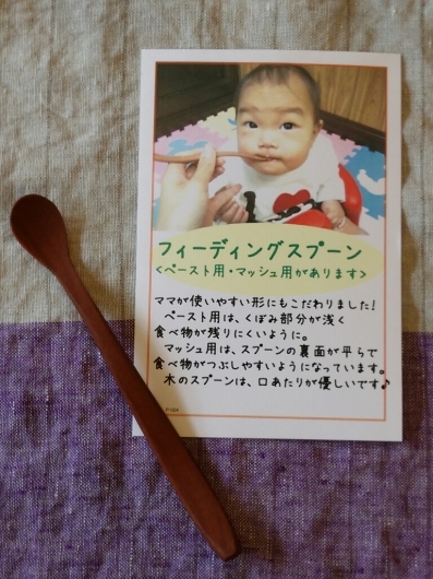 離乳食用スプーン_f0255704_15265512.jpg