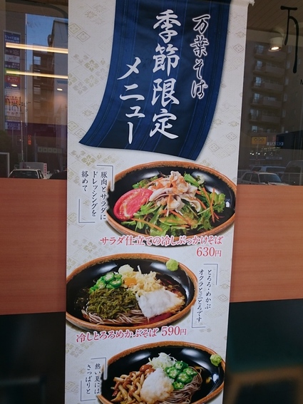 9/12 万葉そば 冷やしなめこおろしそば大盛¥700+瓶ビール小瓶¥350@つつじヶ丘_b0042308_1611415.jpg