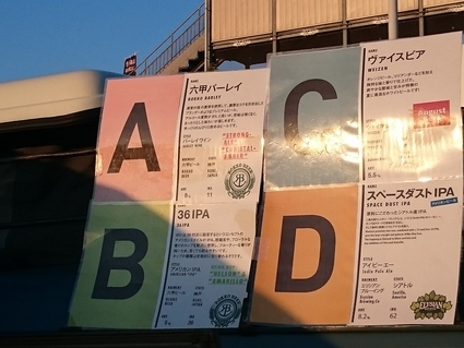 TOKYO BEER PORTER @味の素スタジアム_b0042308_16264381.jpg