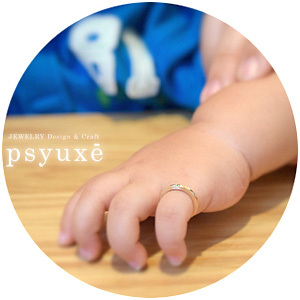 1歳のお誕生日プレゼントのベビーリングです♪_e0131432_13514527.jpg