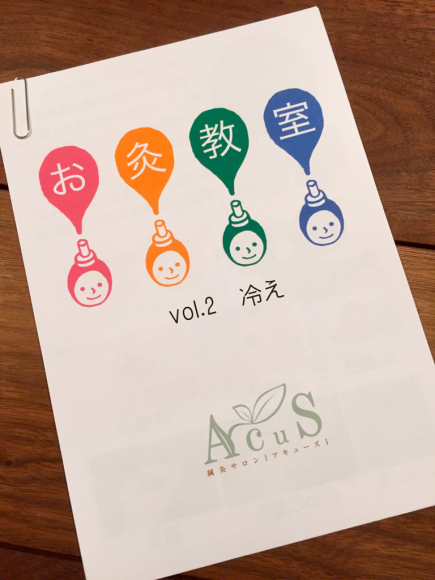 はじめてのお灸 WS  vol.2 開催しました。_b0322240_17032913.jpg