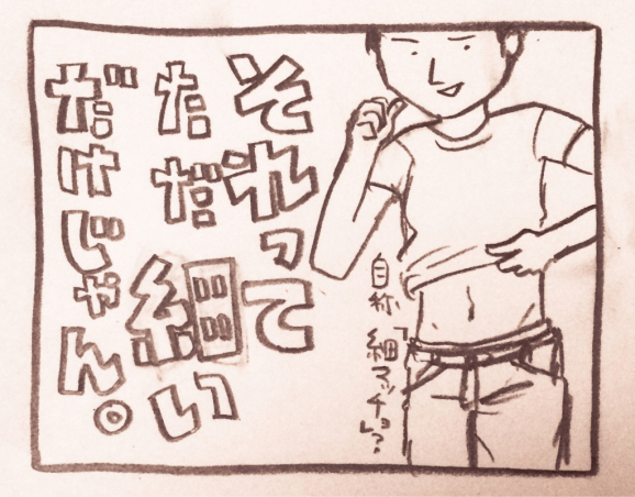 番外編 筋トレ女子あるある図鑑 え それで自慢なんかするの 旅するイラストレーター こまつきょうこの日常図鑑 番外編 筋トレ女子あるある図鑑 え それで自慢なんかするの 旅するイラストレーター こまつきょうこの日常図鑑