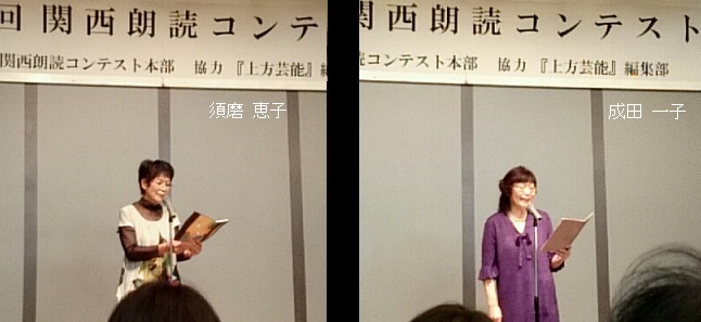 第8回関西朗読コンテスト_e0056050_22511978.jpg