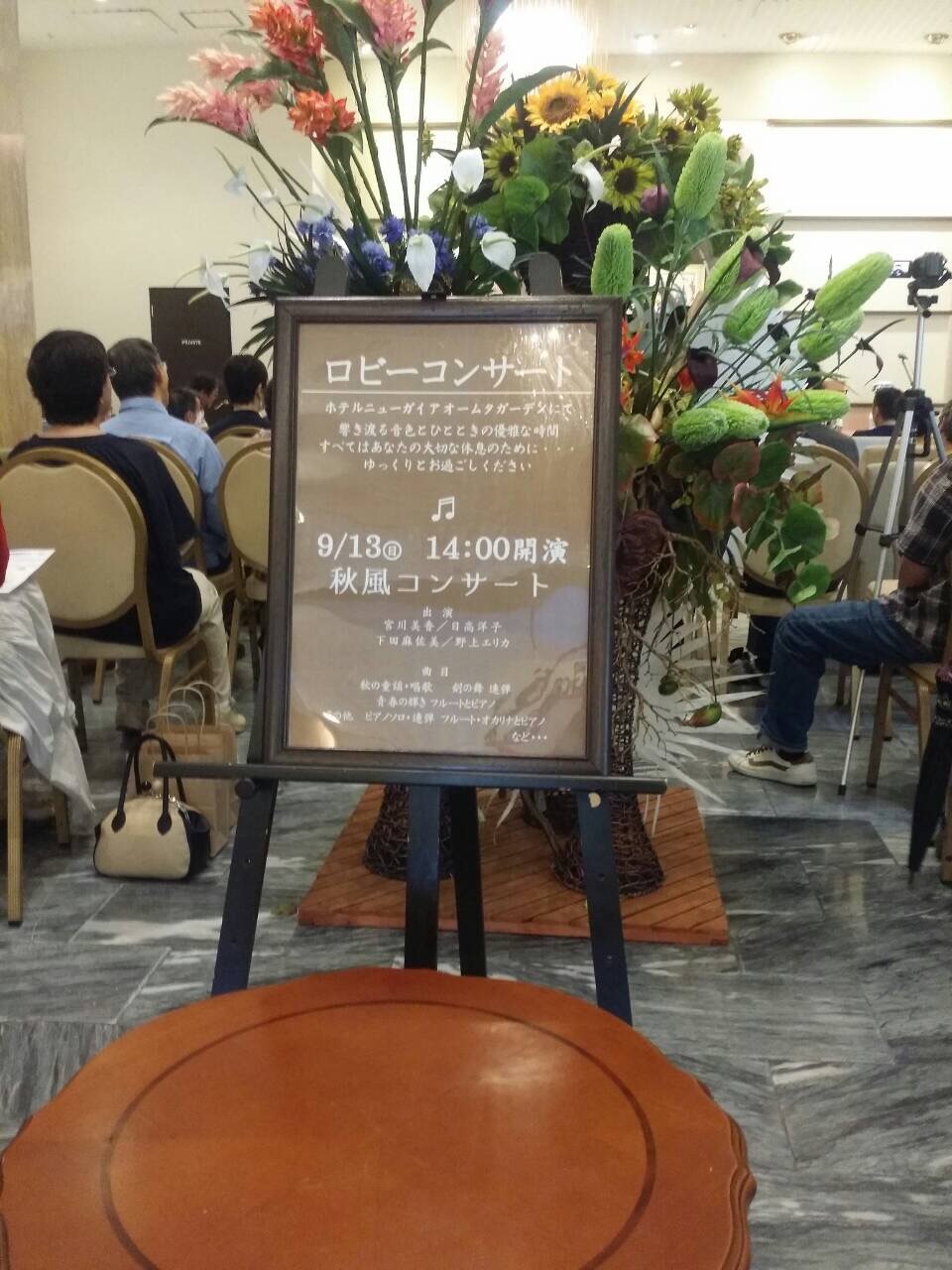 秋風コンサート♪_b0115751_17193077.jpg