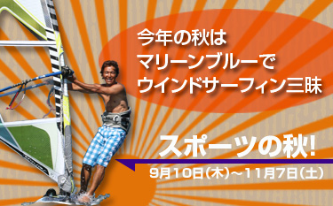 全日本ジュニアウインドサーフィン選手権2015_a0112359_16115967.jpg