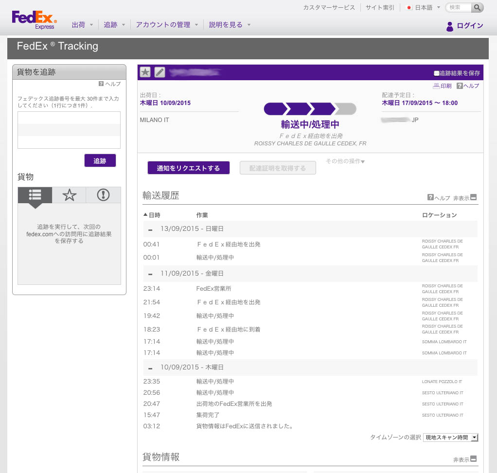 FedExにしちゃもたついてる_e0171759_1956355.jpg