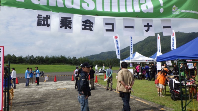 ライダーズPITin福島スカイパーク2015で試乗三昧_b0080681_17384921.jpg