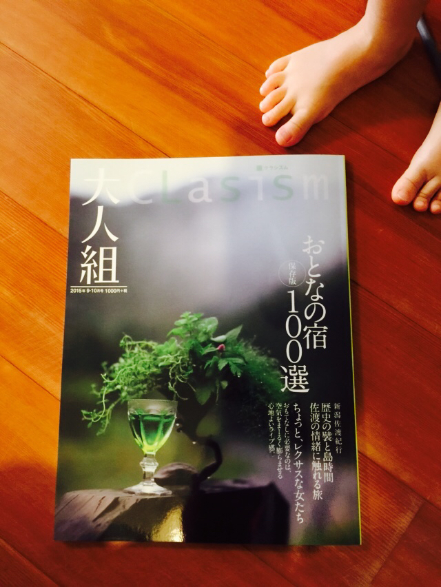 大人組 ９.１０月号_c0207489_17121525.jpg