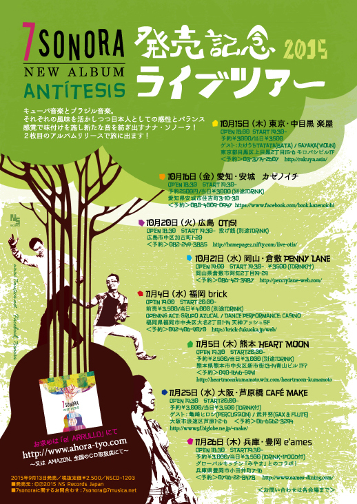 10/15〜11/26：7 sonora 2ndアルバム『Antítesis』発売記念ツアー_e0193905_17514111.jpg