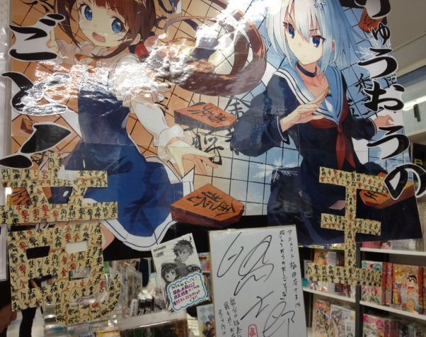 アニメイト関西・中部で大展開!_d0237121_5265170.jpg