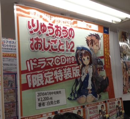 アニメイト関西・中部で大展開！_d0237121_5281552.jpg