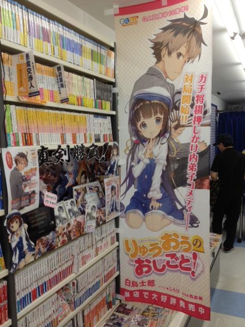 アニメイト関西・中部で大展開!_d0237121_5285558.jpg