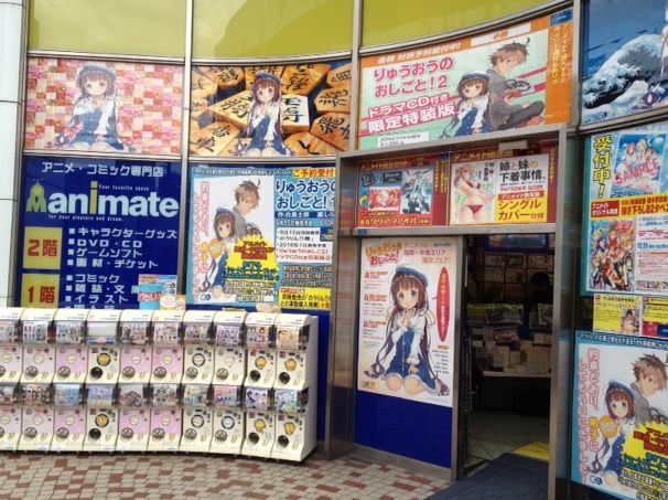 アニメイト関西・中部で大展開!_d0237121_551873.jpg