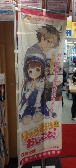 アニメイト関西・中部で大展開!_d0237121_6105814.jpg