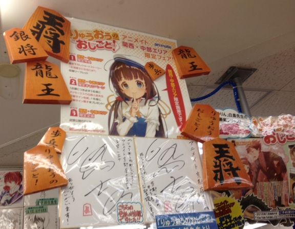 アニメイト関西・中部で大展開!_d0237121_6212869.jpg