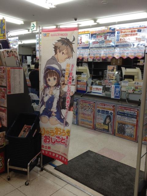 アニメイト関西・中部で大展開！_d0237121_6382296.jpg