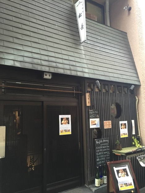 サマー・ラテンライブ2016 at 京都・松長 _a0103940_11285926.jpg