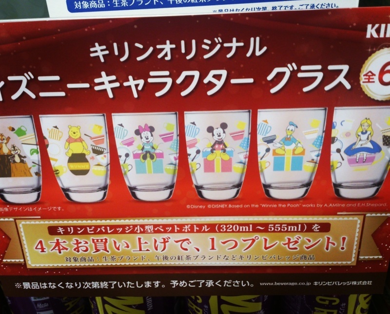 キリンオリジナルディズニーキャラクターグラス つばめ食堂