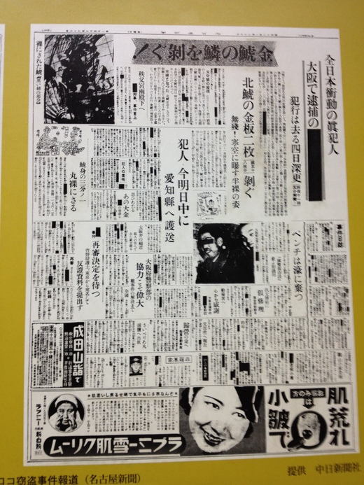 金のシャチホコ_a0136671_2012185.jpg