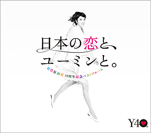 2012年度アルバム・シングル売り上げベスト10_b0033699_431371.jpg