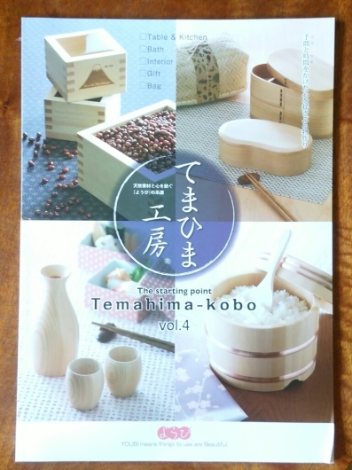 木曽ひのきのまな板 お取り寄せしました。_f0255704_10302480.jpg