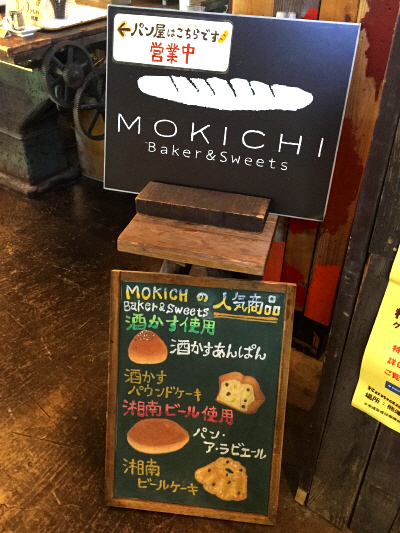 酒かすパウンドケーキ　【茅ヶ崎　Baker&Sweets MOKICHI】_b0153224_2201550.jpg