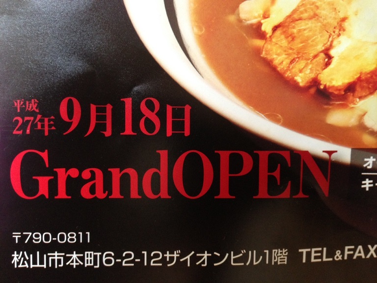 横浜家系ラーメン「黒帯」　食ブログ♪_f0191324_991592.jpg