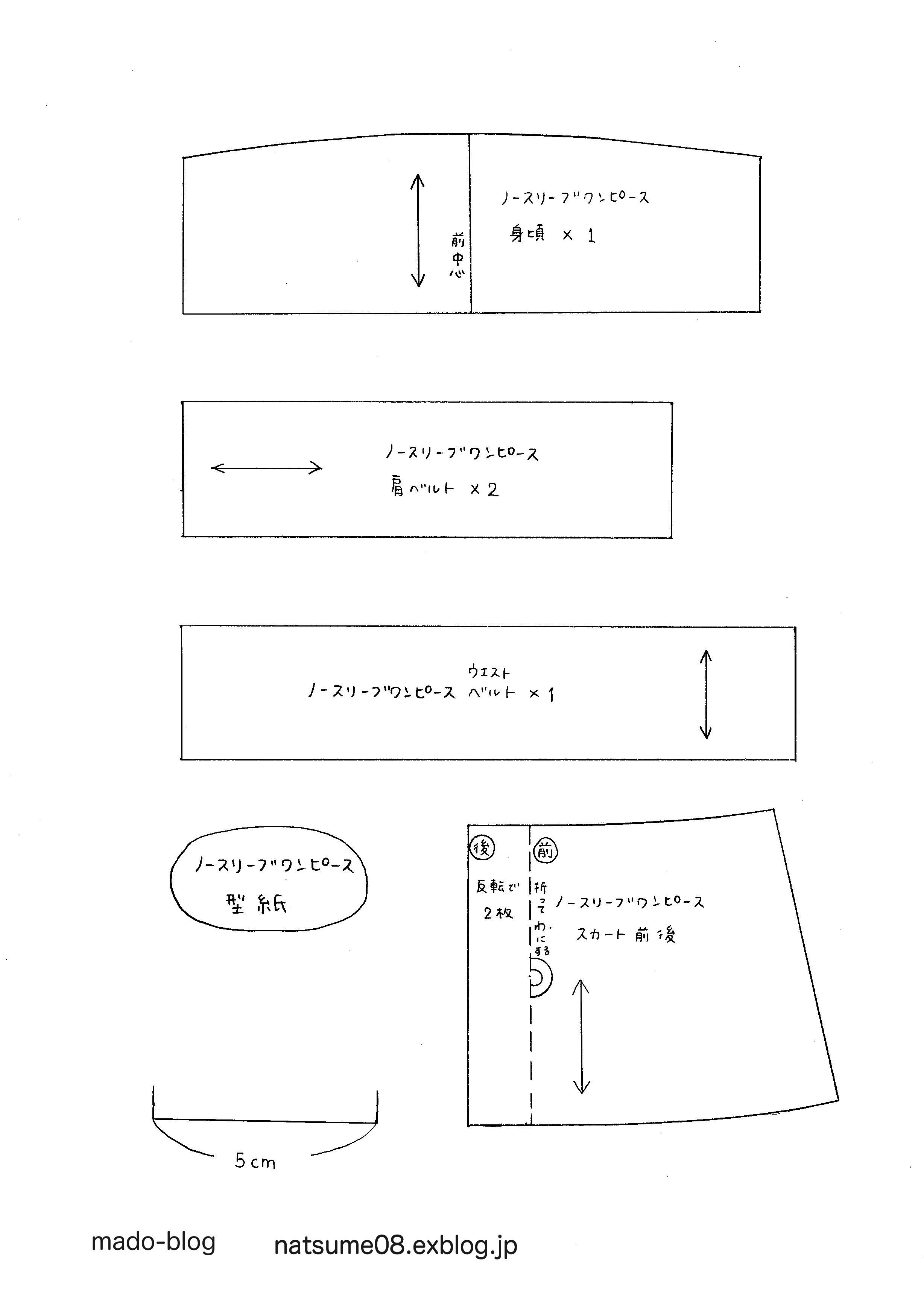 マドレーヌ ワンピースの型紙 マルフク商店 ちくちく日記