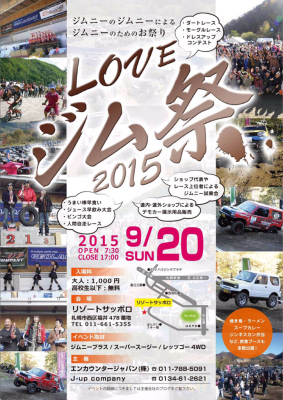 トライアングル北海道DV第3戦の結果☆_a0143349_01315765.jpg