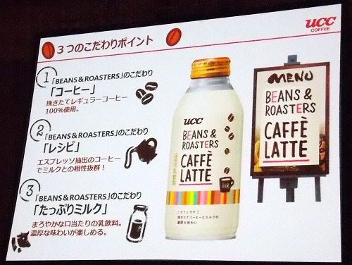 第50回RSP inお台場　★ UCC上島珈琲「UCC BEANS ＆ ROASTERS CAFFE\' LATTE」_e0055176_2225598.jpg