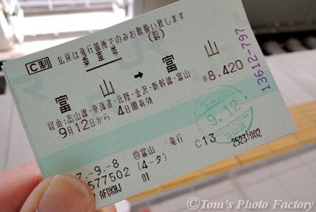 ぐるり中部を一巡り旅 高山本線 富山駅 高山駅 飛騨をぬける Tomの一人旅 気のむくまま 足のむくまま