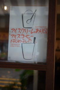 夜長茶廊(よながさろう)さん=鳥取県・倉吉市_f0226293_23182234.jpg