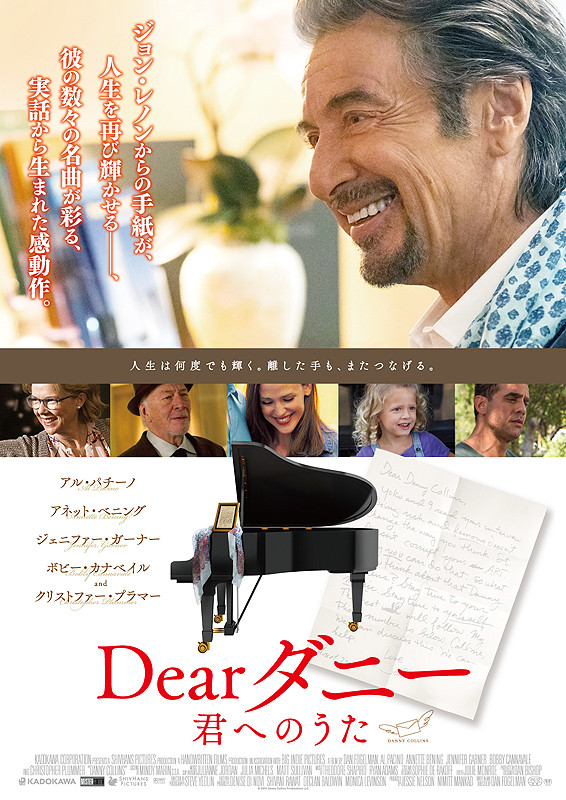 ダニー・コリンズ（Dearダニー 君へのうた）　　シネマの世界＜第533話＞_a0212807_21251131.jpg