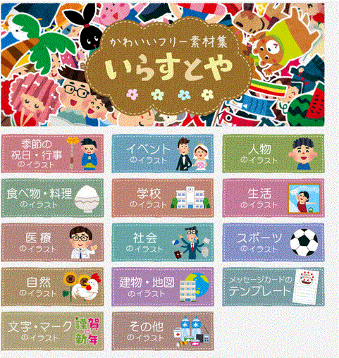 サワラの料理と可愛いフリーイラスト素材 15 9 16 徳ちゃん便り