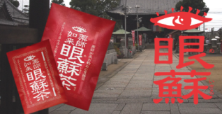 生目神社 2015秋の大祭_f0213825_1542510.png