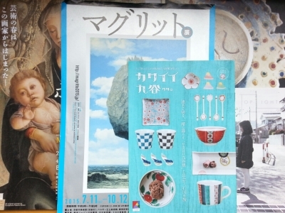 九谷焼_e0037439_15234702.jpg