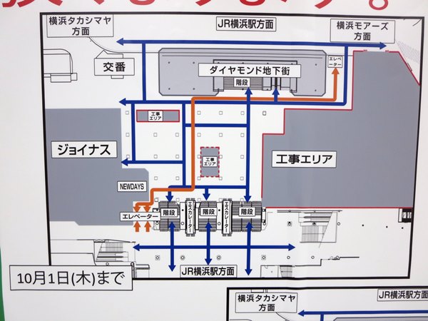 【資生堂パーラー】藤稔と翠峰のスペシャルパフェといつも工事中の横浜駅_b0009849_1752174.jpg