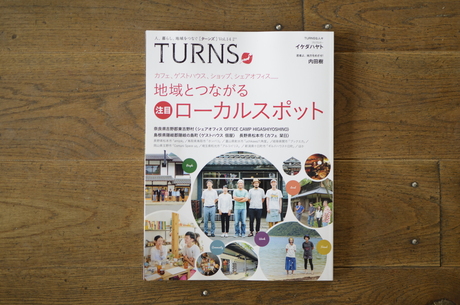 『TURNS』にご紹介いただきました _b0204453_175578.jpg