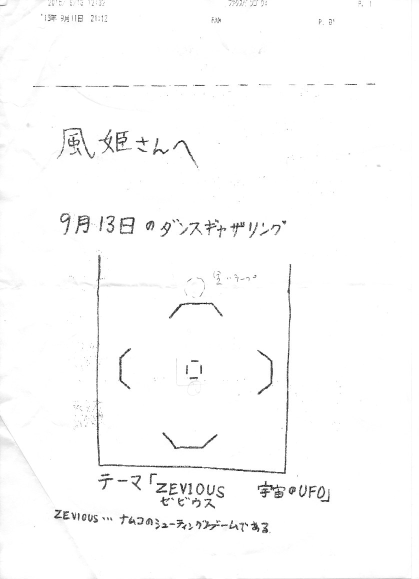 ダンスギャザリング9.13☆報告_e0124863_188208.jpg
