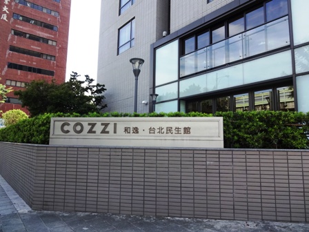 2015年7月母娘３人台湾旅１０　１日目　ホテルＣｏｚｚｉ台北民生館（和逸・台北民生館）　_b0243169_0302833.jpg