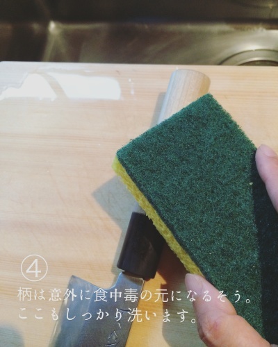 庖丁講座・日々の守り(もり)編_c0155980_00484260.jpg