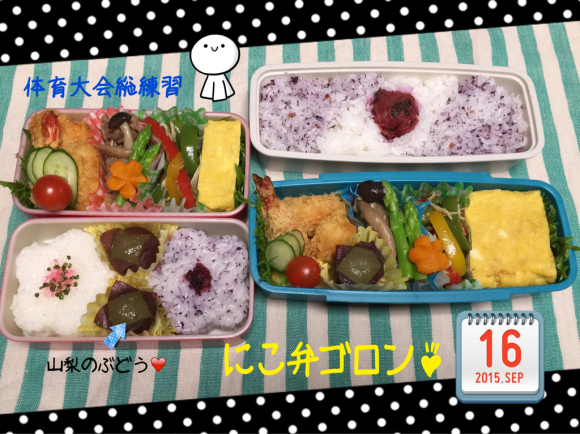 中3男子体育大会総練習ゴロン弁当〜にこ弁&#128522;〜_c0301085_08573639.jpg