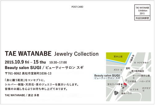 TAE WATANABE Jewelry Collection_a0286603_17253142.jpg