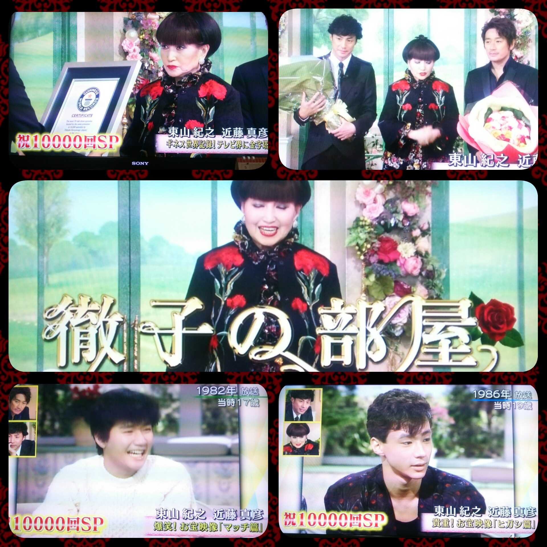 祝回 徹子の部屋 ギネス世界記録 Coup De Coeur ヒトメボレ 祝回 徹子の部屋 ギネス世界記録 Coup De Coeur ヒトメボレ